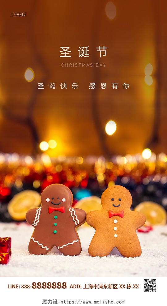 黄色简约温馨饼干圣诞节ui手机海报